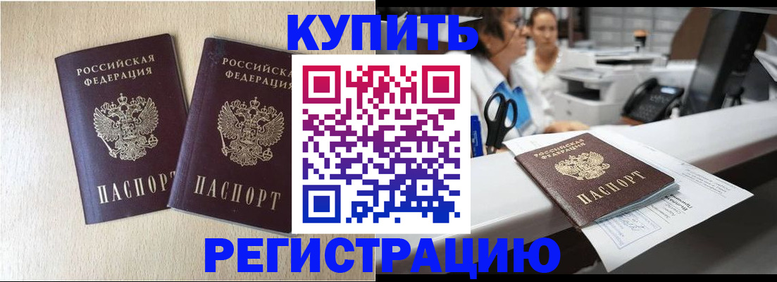 временная регистрация 2025 в Камешково