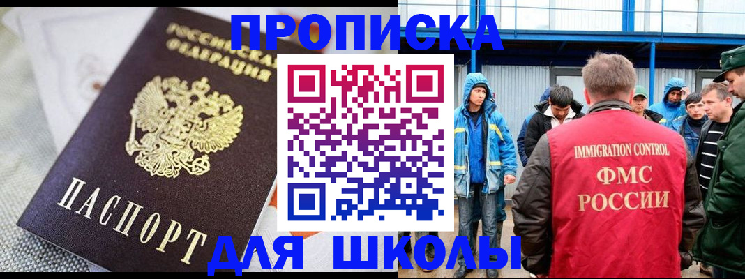 прописка от собственника в Камешково