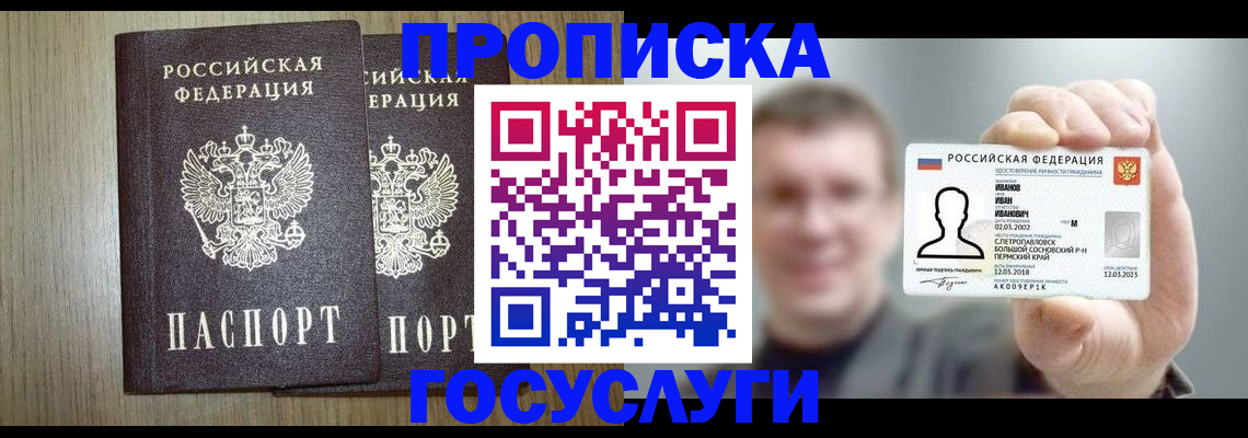 прописка поиск в Камешково